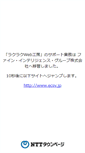 Mobile Screenshot of dcsv.jp
