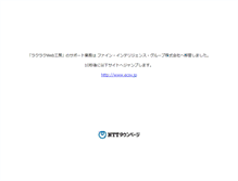 Tablet Screenshot of dcsv.jp